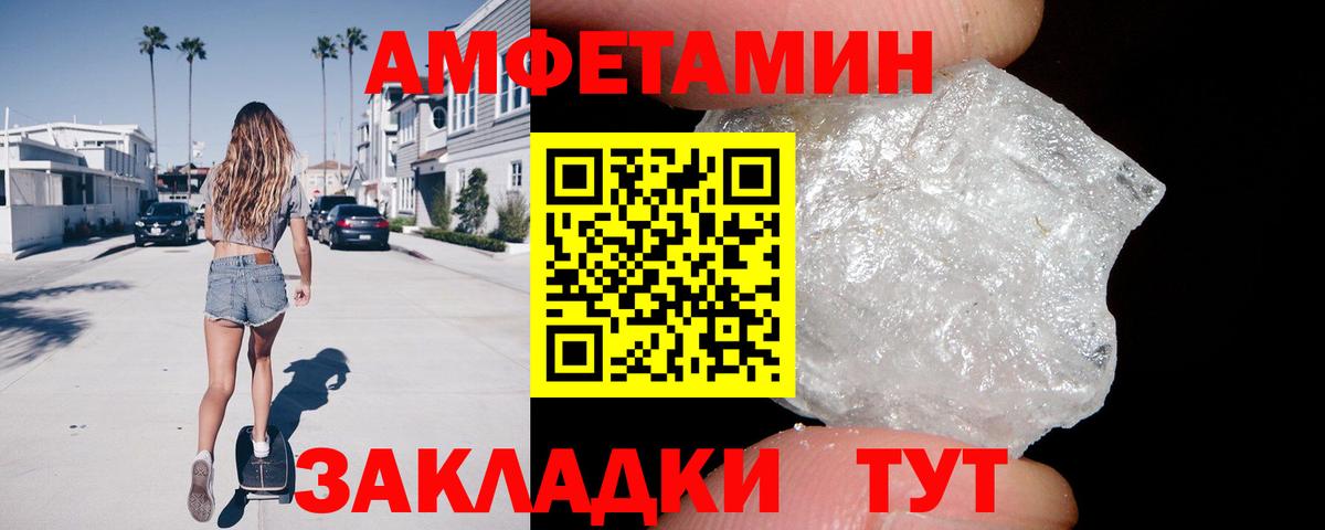 АМФЕТАМИН Premium  АМФ  Сланцы  Вход с VPN 