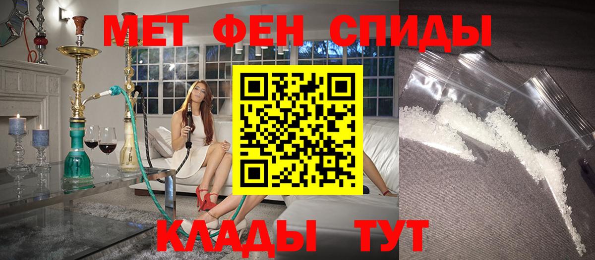 АМФЕТАМИН Розовый Сланцы