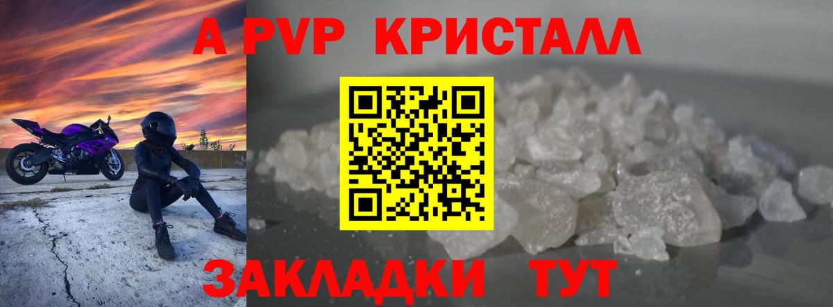 Alpha PVP VHQ  Вход с VPN  Сланцы  сколько стоит  А ПВП СК 