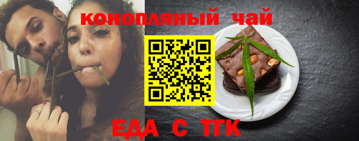 Cannafood марихуана  Вход с VPN  Сланцы 