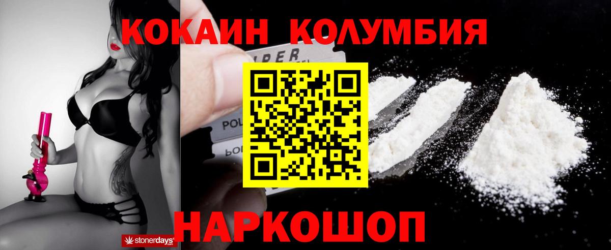 Кокаин 98%  COCAIN 98%  дарнет шоп  Сланцы  Вход с VPN  Cocaine 