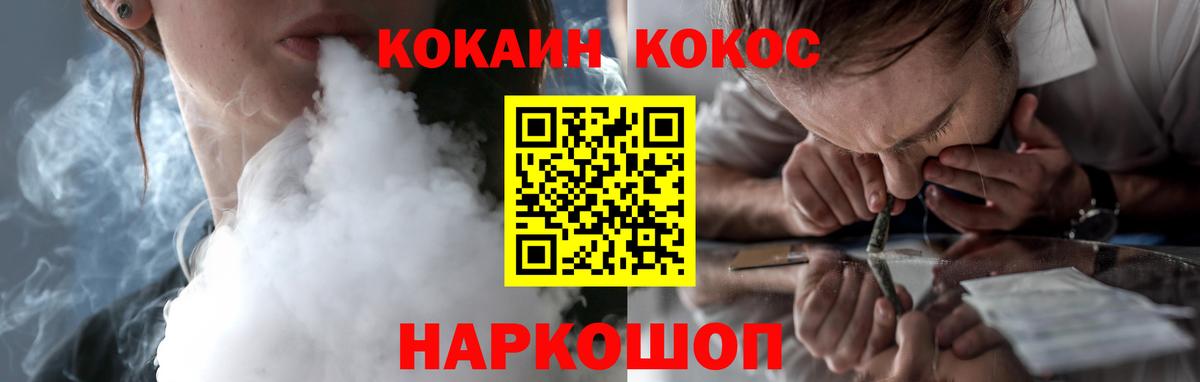 КОКАИН 99% Сланцы