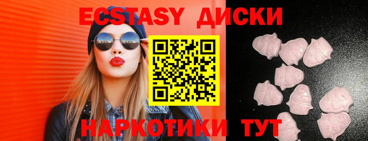 omg зеркало  ЭКСТАЗИ VHQ  Вход с VPN  Сланцы  Экстази 300 mg 