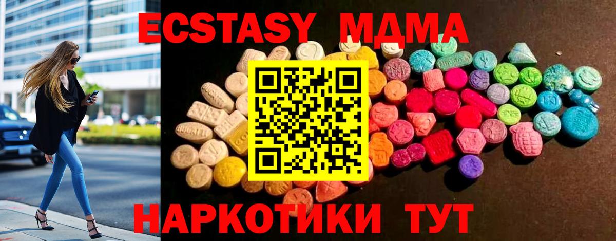 Ecstasy Дубай Сланцы