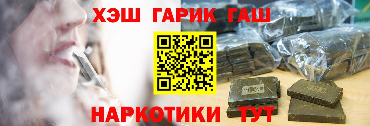 ГАШИШ ice o lator  Вход с VPN  ГАШИШ хэш  купить закладку  Сланцы 