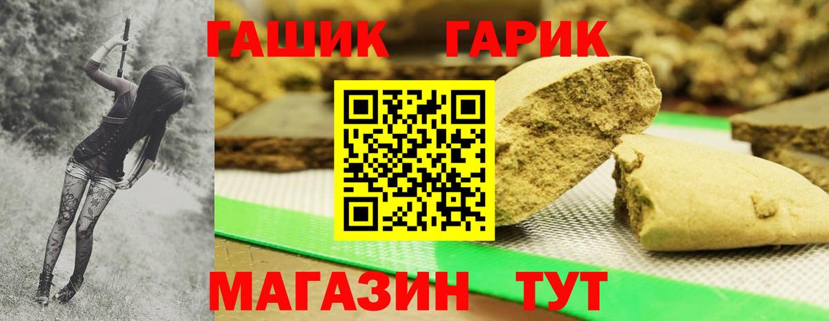 ГАШ индика сатива Сланцы