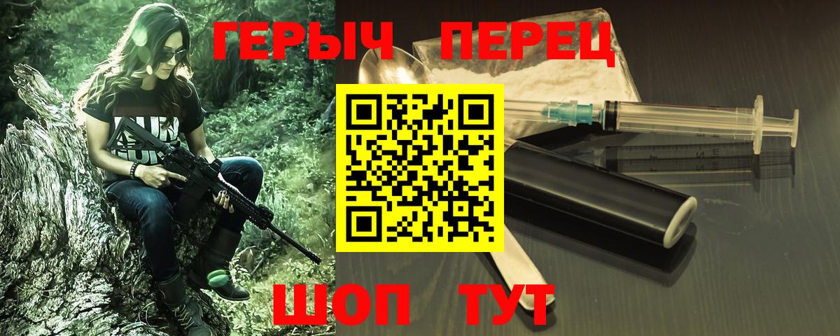 ГЕРОИН Афган Сланцы