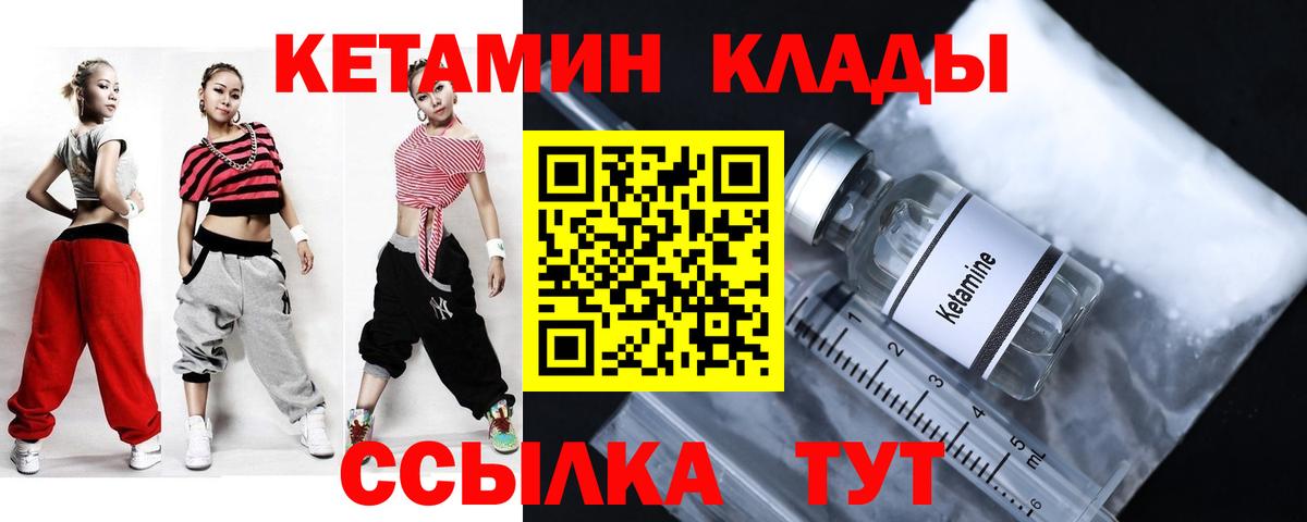 Кетамин ketamine Сланцы