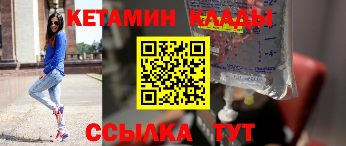 КЕТАМИН ketamine    маркетплейс  КЕТАМИН ketamine  Сланцы  нарко площадка официальный сайт  Вход с VPN 