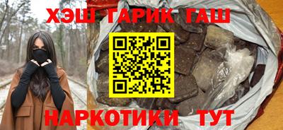 гашишное масло Новозыбков