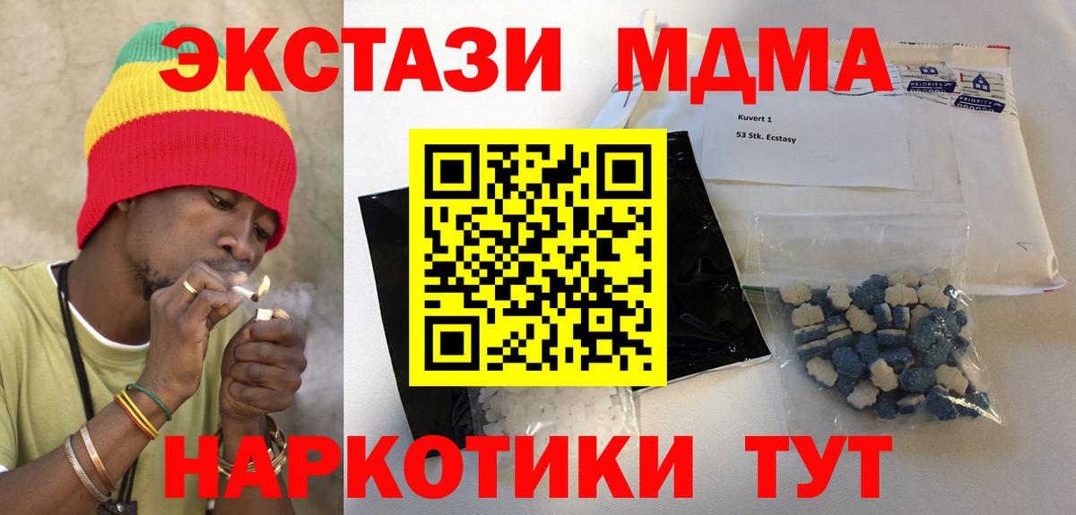 МДМА молли  MDMA crystal  MDMA  Вход с VPN  Сланцы 