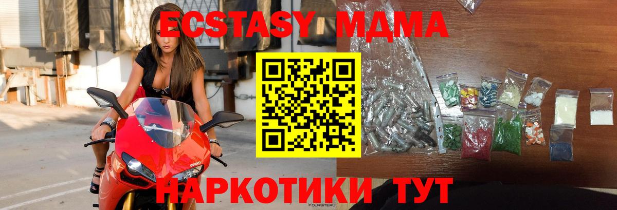 МДМА Molly Сланцы