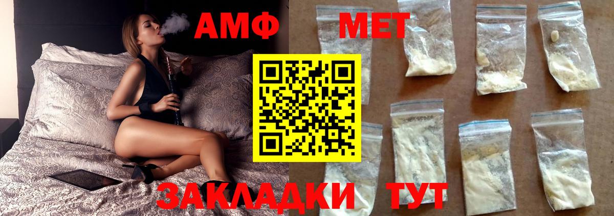 Первитин Methamphetamine Сланцы