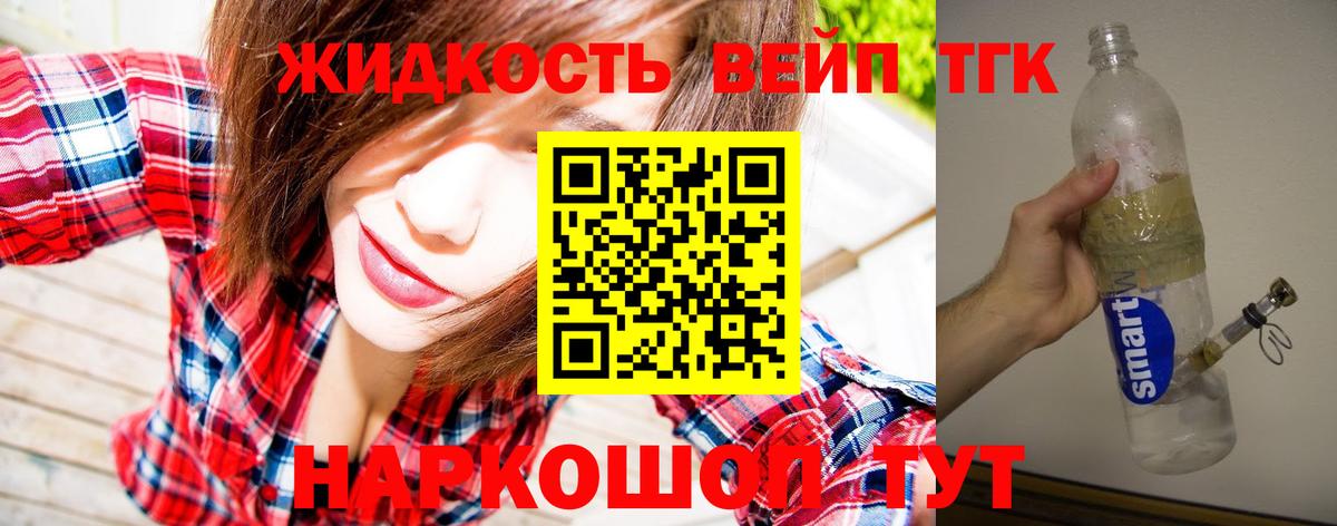 Сланцы  ТГК вейп  Дистиллят ТГК концентрат  Вход с VPN 